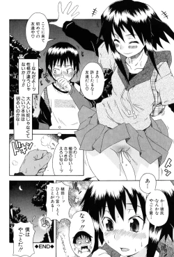 Page 32 of Kodukuri Gokko