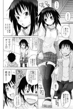 Page 38 of Kodukuri Gokko