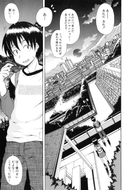 Page 5 of Kodukuri Gokko