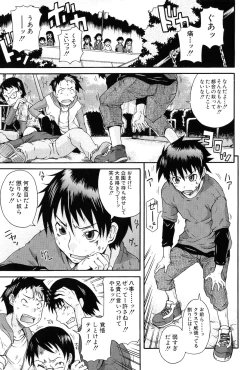 Page 61 of Kodukuri Gokko