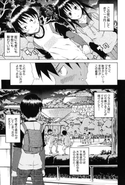 Page 7 of Kodukuri Gokko