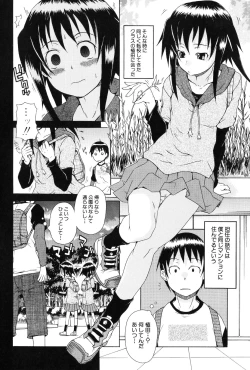 Page 8 of Kodukuri Gokko