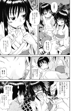 Page 93 of Kodukuri Gokko