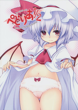 Download Pedolia 1/2 Princess Remilia Scarlet