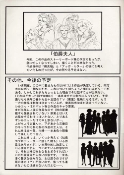 Page 22 of Omatsuri Zenjitsu no Yoru Heisei Ban 1