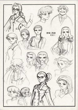 Page 4 of Omatsuri Zenjitsu no Yoru Heisei Ban 1