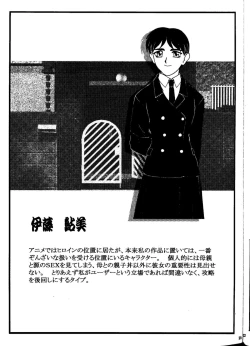 Page 22 of Omatsuri Zenjitsu no Yoru Heisei Ban 5