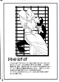 Page 55 of Omatsuri Zenjitsu no Yoru Heisei Ban 5