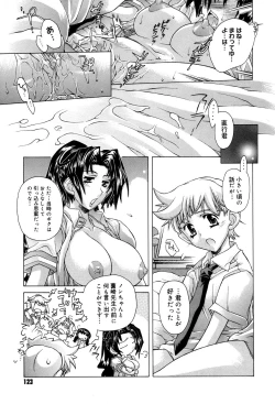 Page 125 of Ane Ane Mix