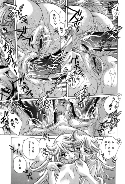 Page 147 of Ane Ane Mix