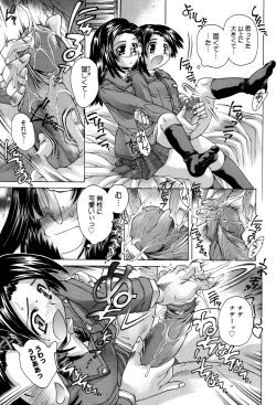 Page 179 of Ane Ane Mix