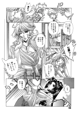 Page 192 of Ane Ane Mix