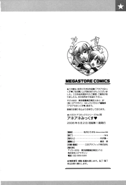 Page 196 of Ane Ane Mix