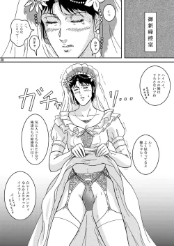 Page 37 of NIGHTFLY vol.2 LOCK STEADY