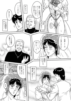 Page 41 of NIGHTFLY vol.2 LOCK STEADY