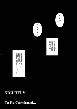 Page 71 of NIGHTFLY vol.2 LOCK STEADY