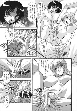 Page 133 of Jusei Shichau!