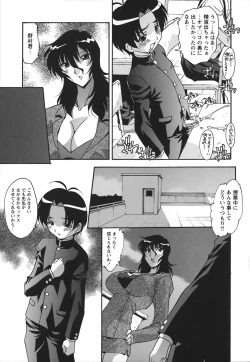 Page 26 of Jusei Shichau!