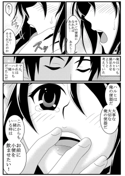 Page 60 of Suzumiya Haruhi-san wa Oshikko wo Nomu no ga Daisuki mitai desu. Kouhen