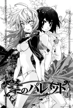 Page 160 of Hana no Paretto 1