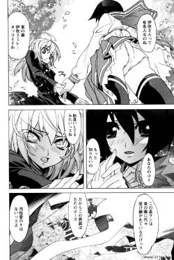 Page 171 of Hana no Paretto 1