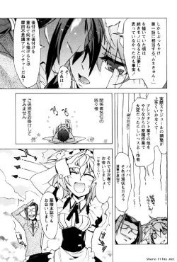 Page 194 of Hana no Paretto 1