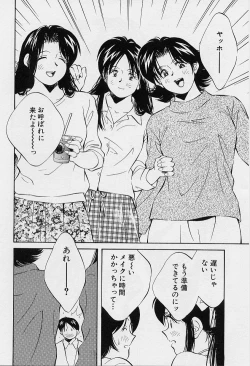 Page 12 of Seiheki Hakusho