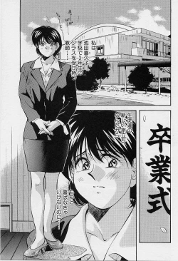 Page 85 of Seiheki Hakusho