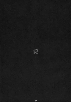 Page 16 of Sanae-san Chikan desuyo!