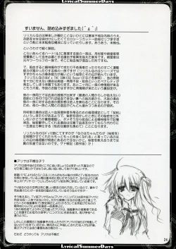 Page 23 of Lyrical Summer Days