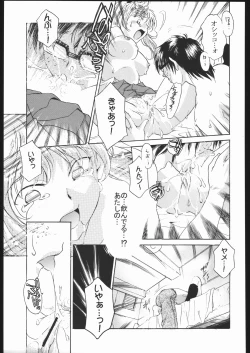 Page 102 of Adachi Misemono Club