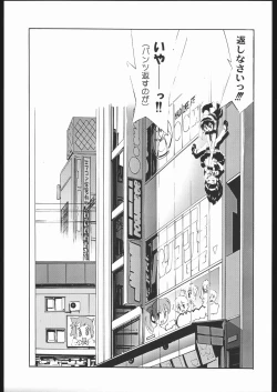 Page 136 of Adachi Misemono Club