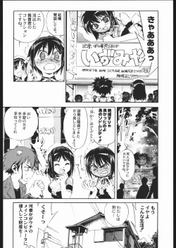 Page 141 of Adachi Misemono Club