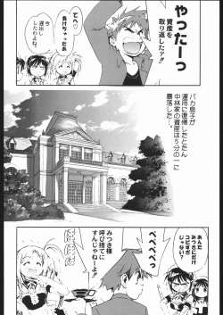 Page 143 of Adachi Misemono Club