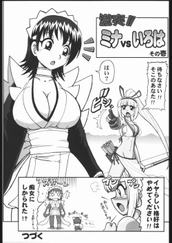 Page 152 of Adachi Misemono Club