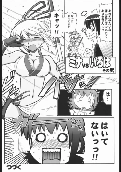 Page 153 of Adachi Misemono Club