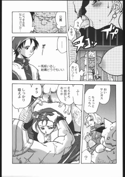 Page 172 of Adachi Misemono Club