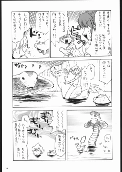 Page 18 of Adachi Misemono Club