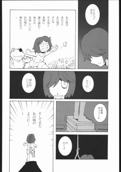 Page 191 of Adachi Misemono Club