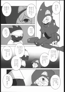 Page 194 of Adachi Misemono Club