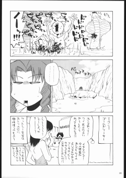 Page 21 of Adachi Misemono Club