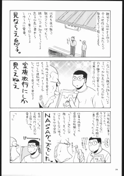 Page 23 of Adachi Misemono Club