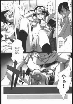 Page 30 of Adachi Misemono Club