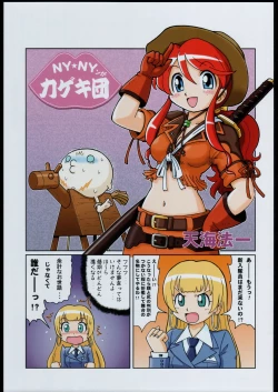 Page 4 of Adachi Misemono Club