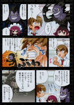 Page 67 of Adachi Misemono Club