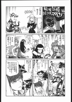 Page 75 of Adachi Misemono Club