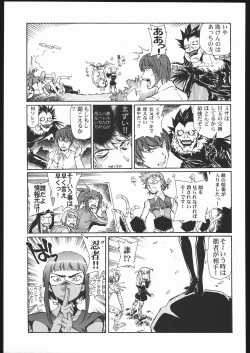 Page 76 of Adachi Misemono Club