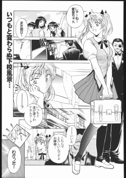 Page 88 of Adachi Misemono Club