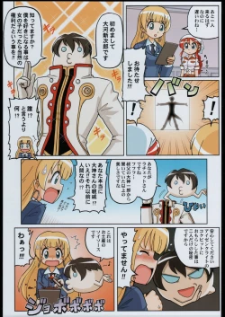 Page 8 of Adachi Misemono Club