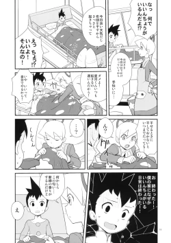 Page 10 of Iincho Shichi Henge